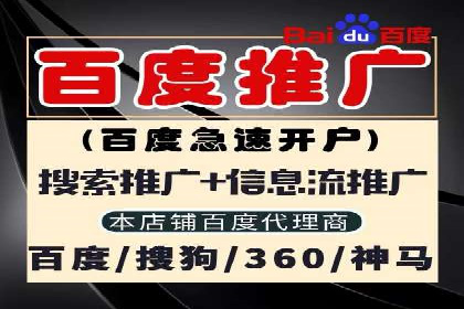百度推广代运营的优化方法：提升广告效果的关键